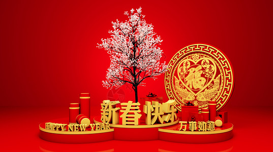 红色樱花2019新年快乐设计图片