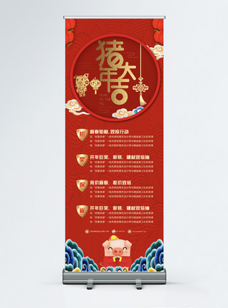 韩版带字素材红色猪年大吉商品促销x展架模板
