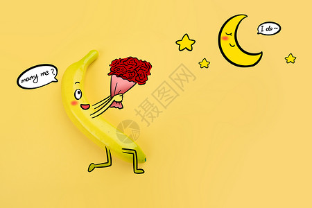 黄色食品创意求婚香蕉插画