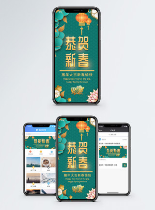 礼盒图片绿色恭贺新春手机海报配图模板