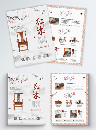 红木圆桌中国风红木家居促销宣传单模板