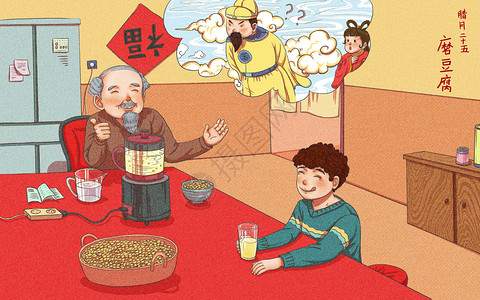 黑豆浆腊月二十五年俗磨豆腐插画