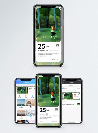 森林治愈系心情日签手机海报配图模板