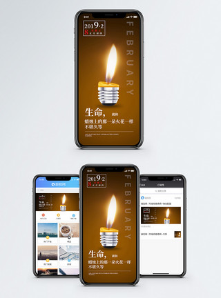 温暖烛光烛光手机海报配图模板