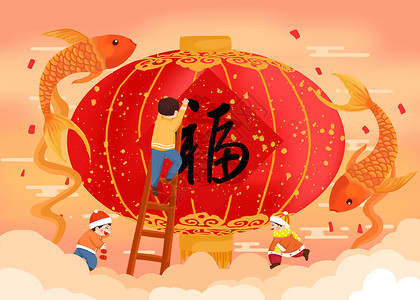 中国风福年年有鱼插画