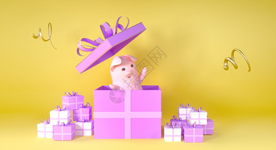 礼品赠送粉嫩礼物猪设计图片