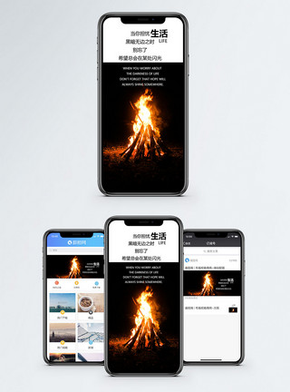 光亮图片生活希望手机海报配图模板