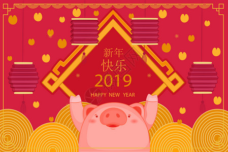 举牌边框素材新年快乐插画