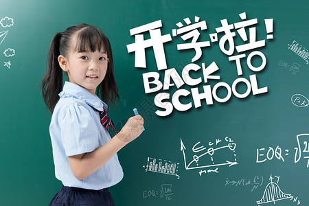 校服小学生开学季设计图片