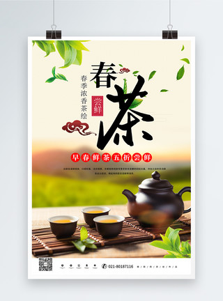 中国茶道海报春茶尝鲜促销海报模板