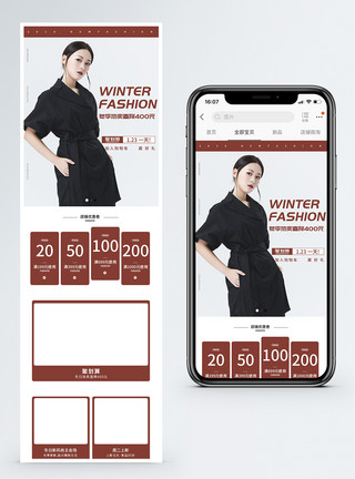 冬季热卖女装促销淘宝手机端模板模板