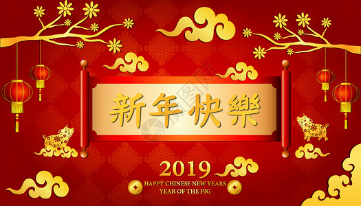红年创意中国红卷轴新年快乐插画