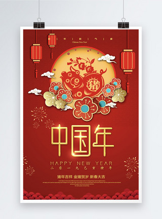 猪红色喜庆花纹恭贺中国年节日海报模板