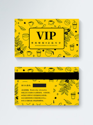 VIP贵宾卡黄色通用vip会员模板模板