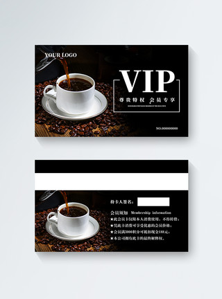 咖啡模板简约咖啡店会员vip会员模板