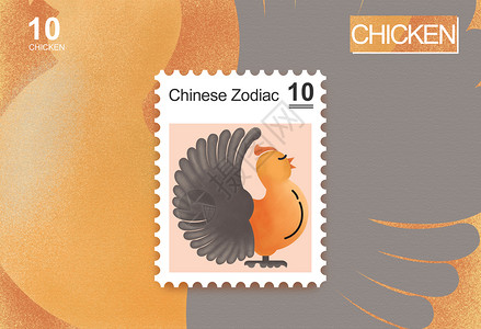 邮票背景十二生肖之酉鸡插画