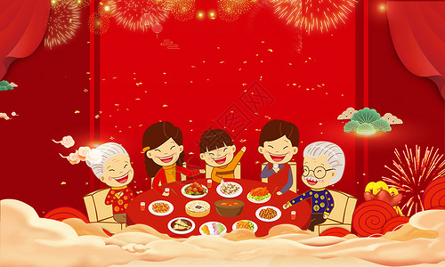 家庭宴会新年喜庆背景设计图片