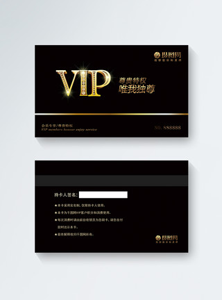 vip卡模板黑色VIP卡会员卡模板模板