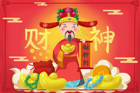 创意条幅财神插画