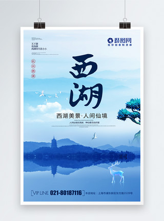 杭州西湖海报简约大气西湖旅游海报模板