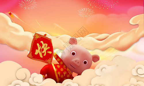 河马边框猪年快乐设计图片