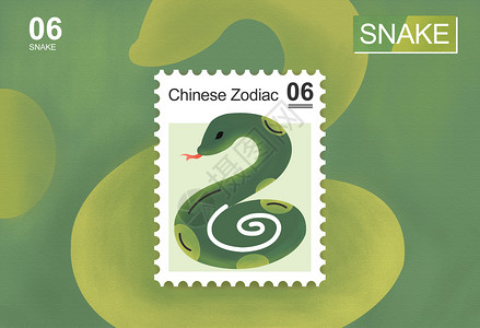 蛇邮票十二生肖之巳蛇插画