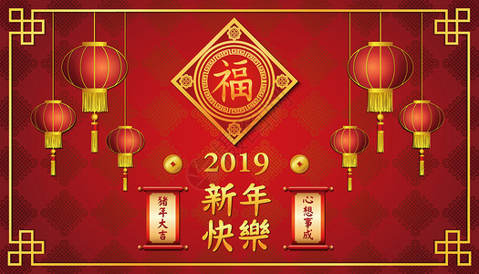 金色灯笼剪纸新年 猪年 2019年 剪纸风 中国红色 喜庆红 祥云 花朵 金猪 渐变金色 新年快乐 卷轴插画