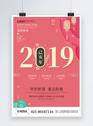 背景素材图片2019春节海报模板