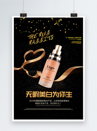 金色美妆推广图黑金粉底美妆促销海报模板