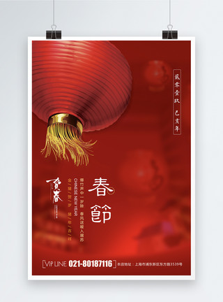 背景素材吉祥红色大气灯笼春节海报模板