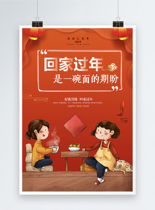 春节回家过年系列加班打工人插画简约红色回家过年系列海报模板