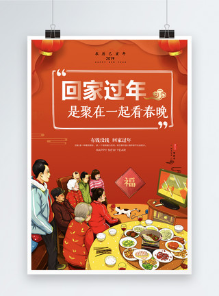 春节回家过年系列加班打工人插画红色回家过年系列海报模板