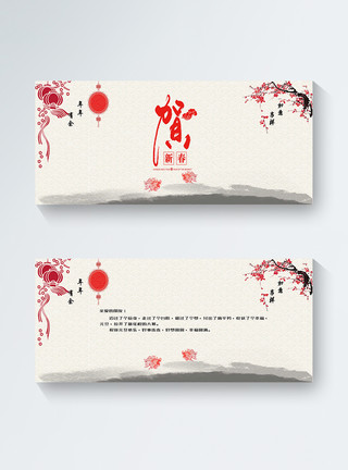 新年banner2019年中国风祝福贺卡模板
