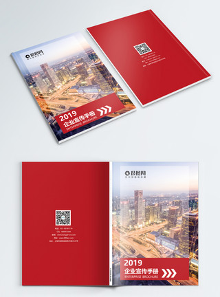 企业文化红色大气企业画册封面模板