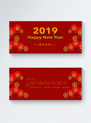 红花图片2019年新年贺卡模板