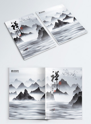 水墨禅中国风画册封面模板