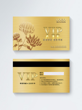 会员卡模版金色大气VIP卡会员卡模板模板