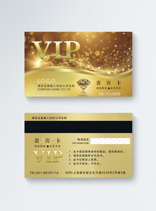 金吉拉金色会员VIP卡模板模板