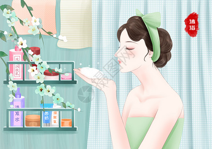 插画广告民国美女化妆系列之沐浴插画