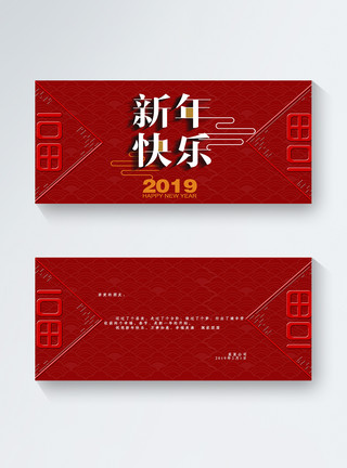 红花酢浆草红色福到了2019年新年节日贺卡模板