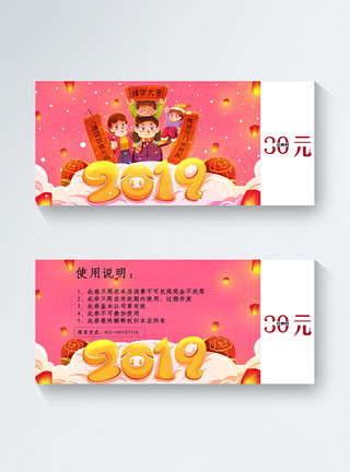 过年倒计时红色喜庆2019样式新年优惠券模板