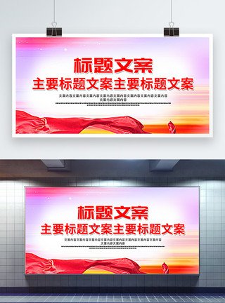 修订深入学习中国共产党纪律处分条例党建展板模板