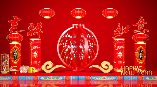 中式灯笼花纹2019新年快乐设计图片