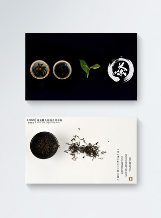 文化中国茶道名片模板