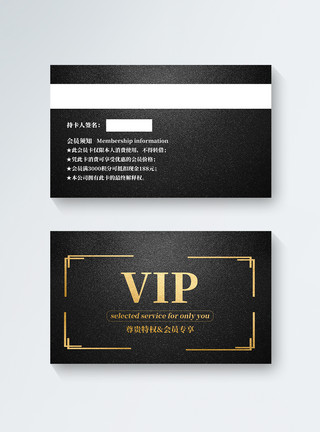 黑对黑色高端VIP会员卡模板模板