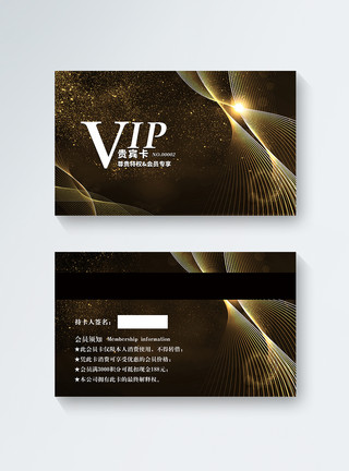 对持黑金高端VIP会员卡模板