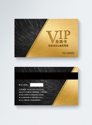 黑色高级高端金色VIP会员卡模板模板