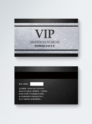 VIP卡片黑色白金VIP会员卡模板模板