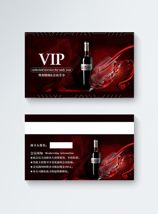 黑色中国风红酒VIP会员卡模板模板