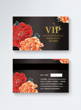 红色花朵光效牡丹VIP会员卡模板模板